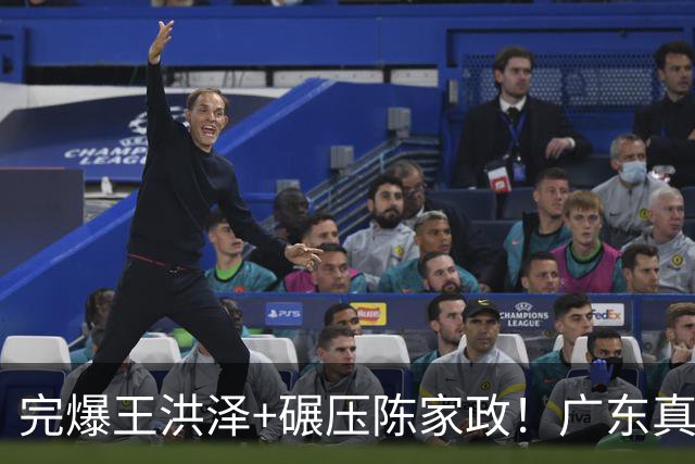 完爆王洪泽+碾压陈家政！广东真核打成大腿，杜锋为他交易徐杰？